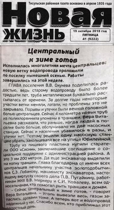 Старатели артели «Сисим» проложили новую ветку водопровода в поселке Центральный.